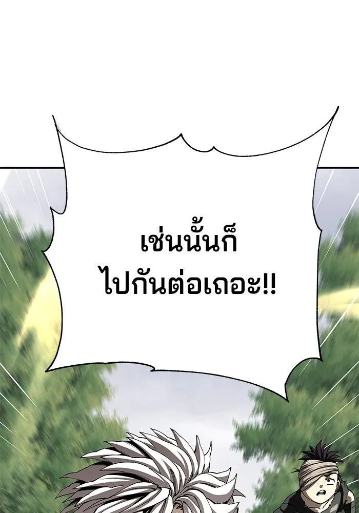 คุณปู่จอมยุทธกับหลานสาวสุดแกร่ง ตอนที่ 88 รูปที่ 7