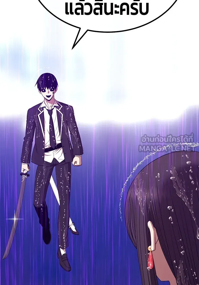 +99 ท่อนไม้พร้อมบวก ตอนที่ 19 ผู้เล่นปนเปื้อน vs พีซ (8) รูปที่ 81