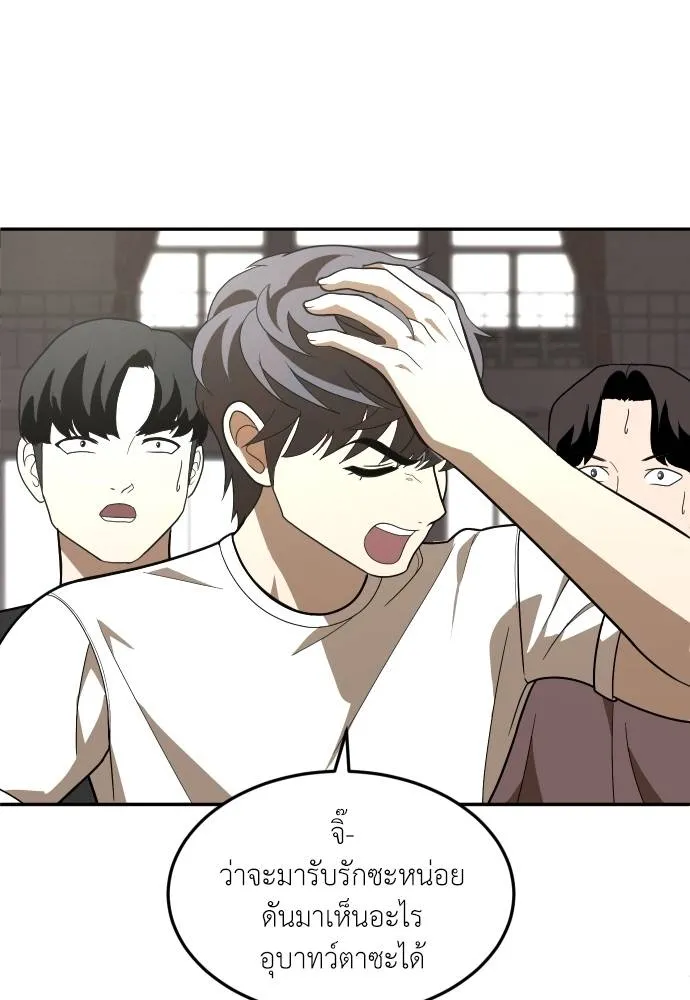 สนามเด็กล่า ตอนที่ 35 รูปที่ 161