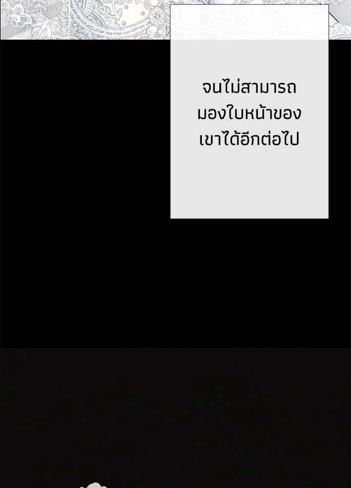 องค์ชายผู้อื้อฉาว ตอนที่ 33 รูปที่ 139