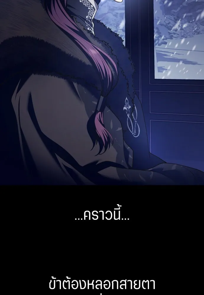 ชิงชีวิตพลิกลิขิตชะตา ตอนที่ 251. เพริเพเทีย(2) รูปที่ 89