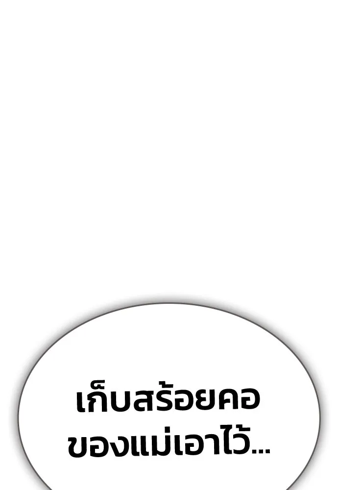รักแล้วห้ามเลิก ตอนที่ ตอนพิเศษ 1 รูปที่ 163