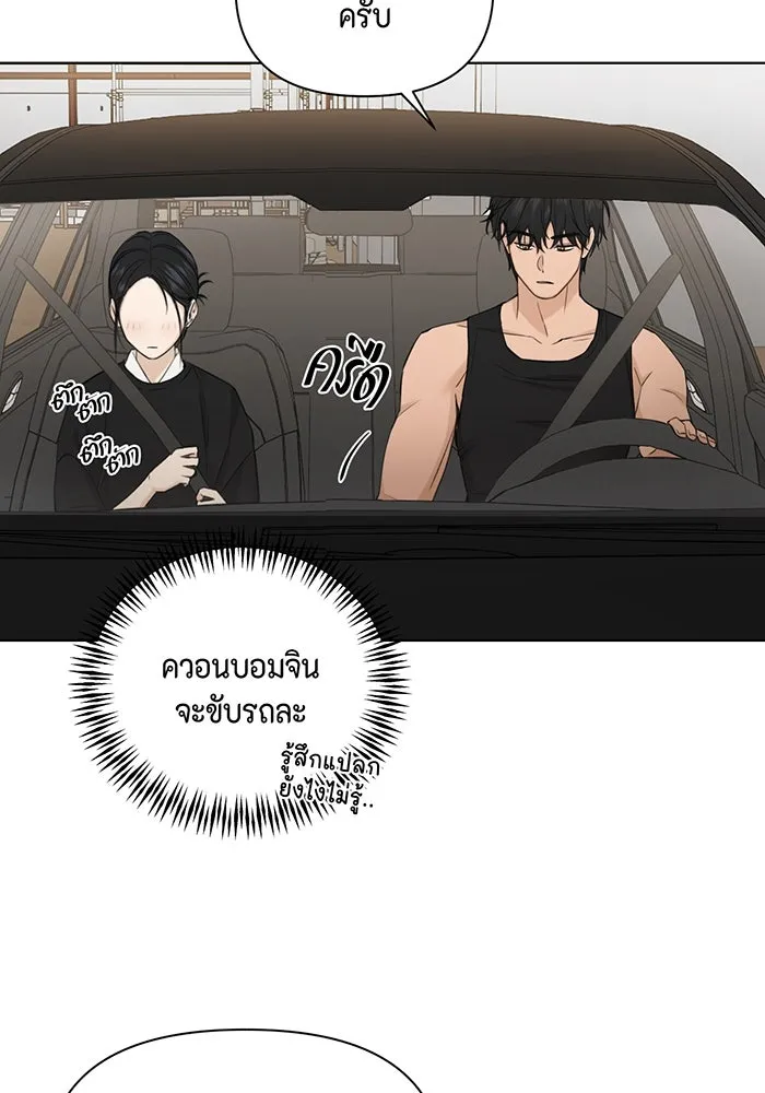 เพียงรุ่งอรุณ ตอนที่ 34 รูปที่ 64