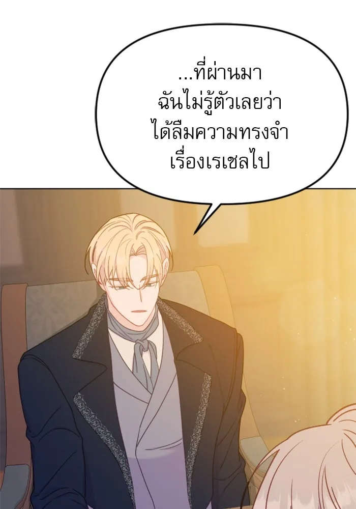 ไม่รักให้ตาย ตอนที่ 37 รูปที่ 119