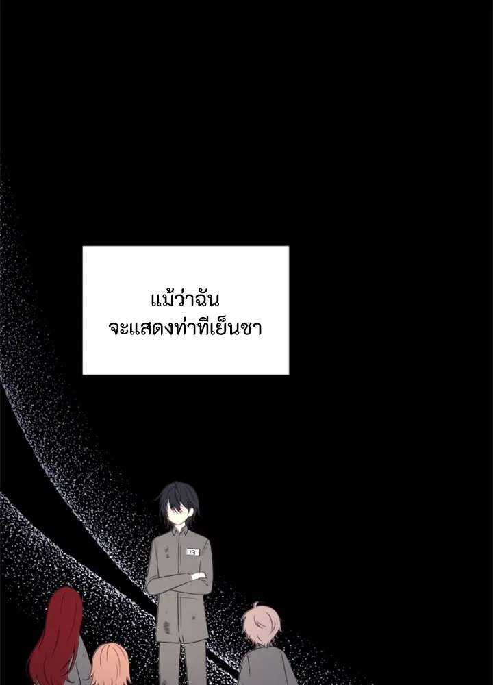 ตัวร้ายอย่างฉันขออยู่อย่างสงบ ตอนที่ 12 รูปที่ 20
