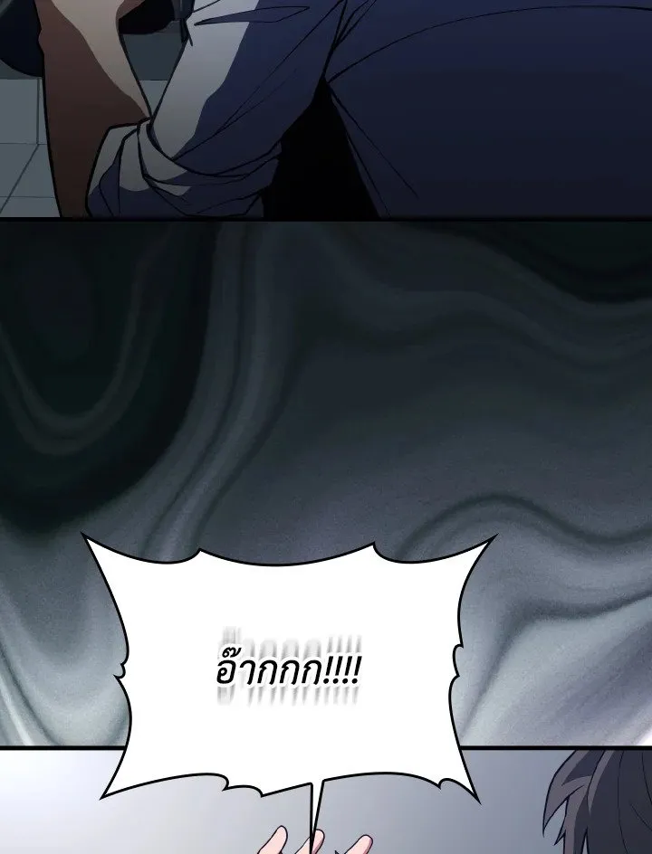 Max Level Player ตอนที่ ตอนที่ 73 รูปที่ 104