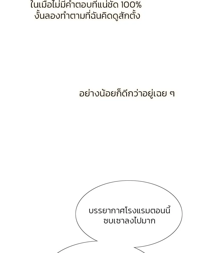 เซเรน่า ตอนที่ 22 รูปที่ 98