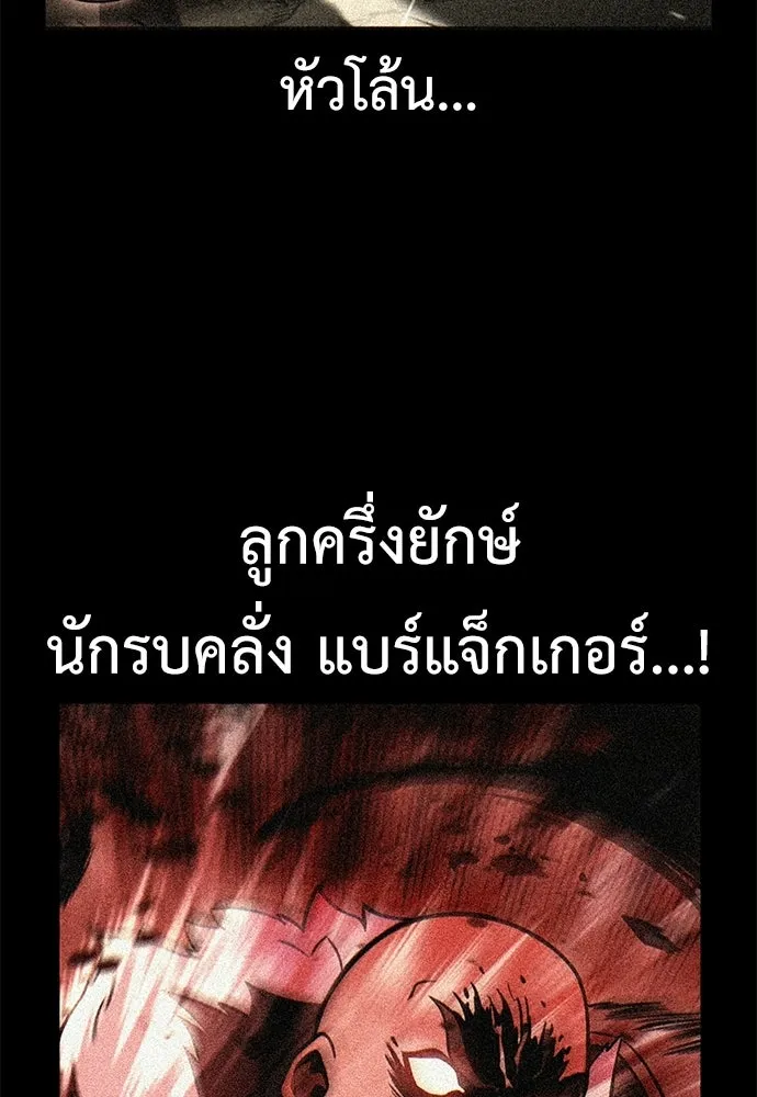 ไอ้เพลเยอร์นั่น ฉันฆ่ามันเอง ตอนที่ 96 รูปที่ 20
