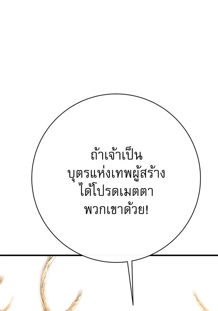 นางร้ายที่ไหนจะมีคุณธรรม ตอนที่ 119 รูปที่ 16