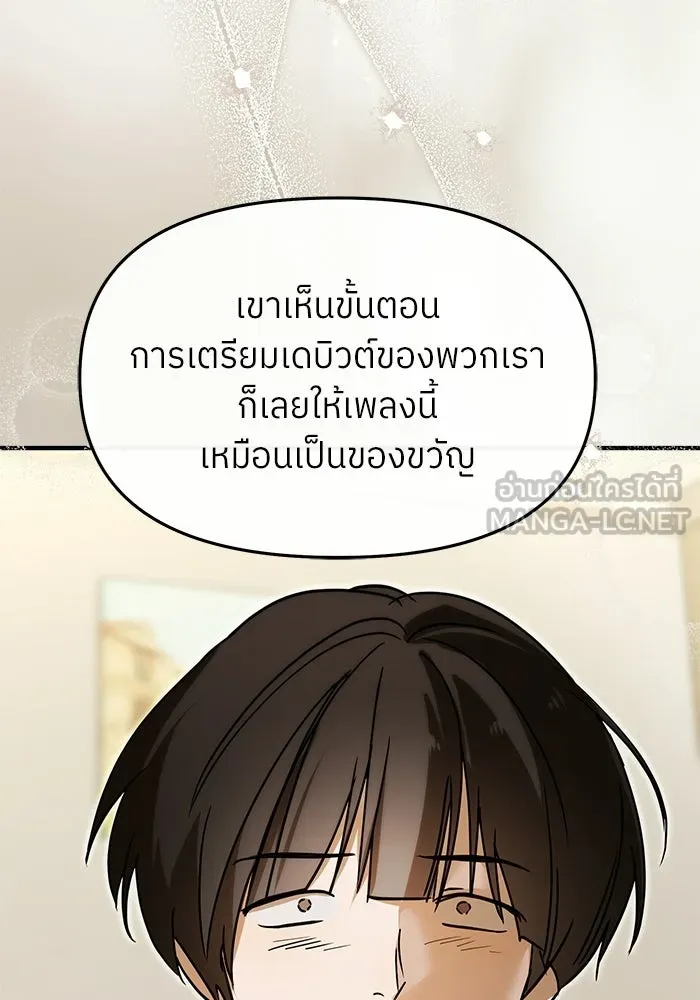 ย้อนเวลามาเป็นมักเน่ ตอนที่ 71 รูปที่ 33