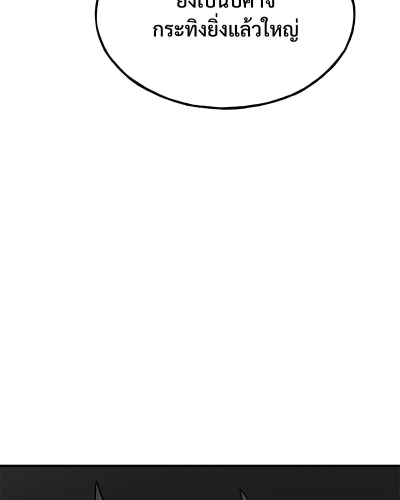 ปลูกผักพิชิตหอคอย ตอนที่ 48 รูปที่ 122