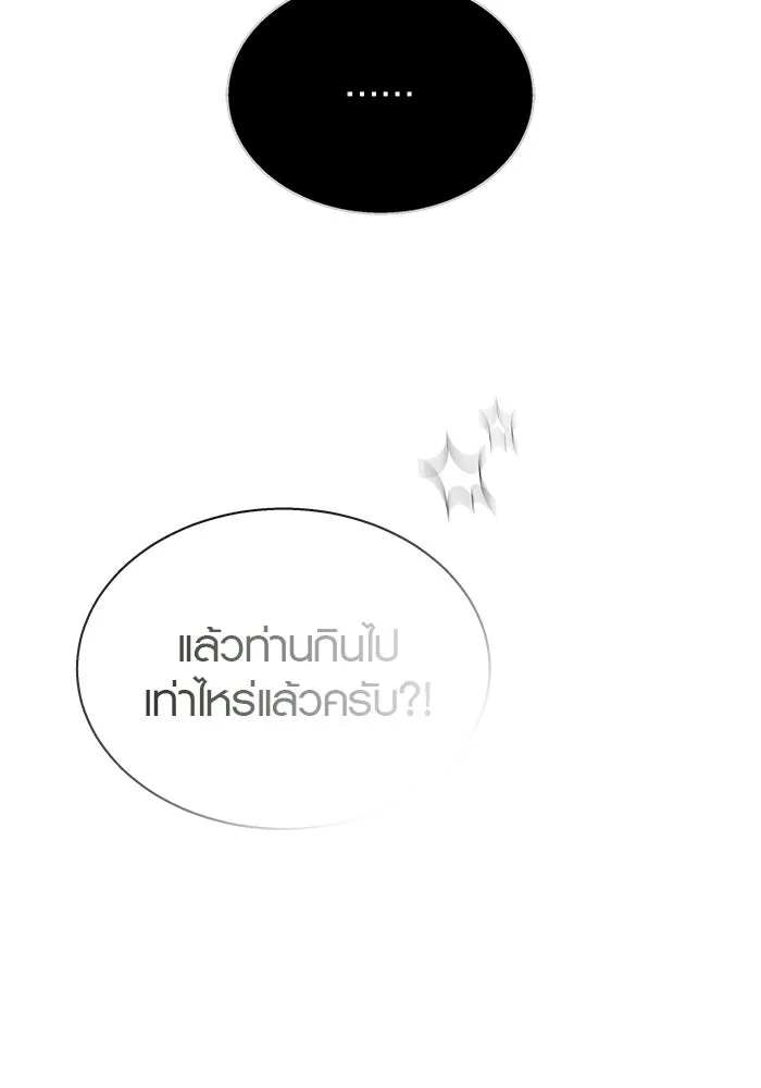 เหตุผลที่ฉันนอกใจ ตอนที่ 47 รูปที่ 109