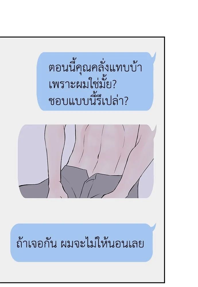 ถ่านไฟเราไม่เก่าเลย ตอนที่ 37 รูปที่ 38