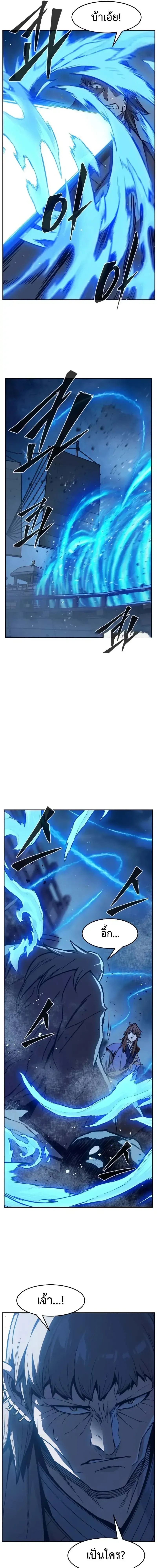 Absolute Sword Sense เซ_ยนส_มผ_สดาบ ตอนที่ ตอนที่ 177 รูปที่ 21