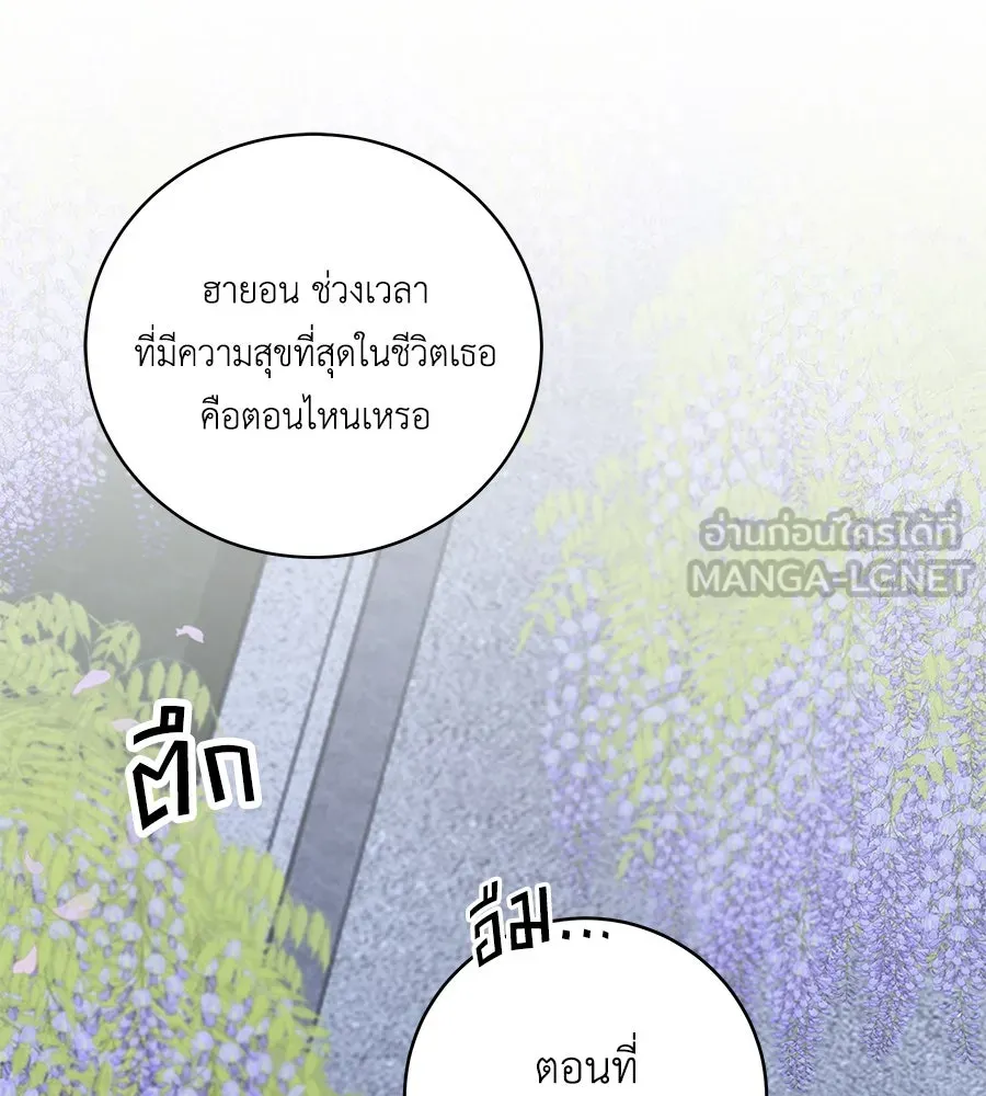 คิมหันต์นิรันดร ตอนที่ 28 รูปที่ 111