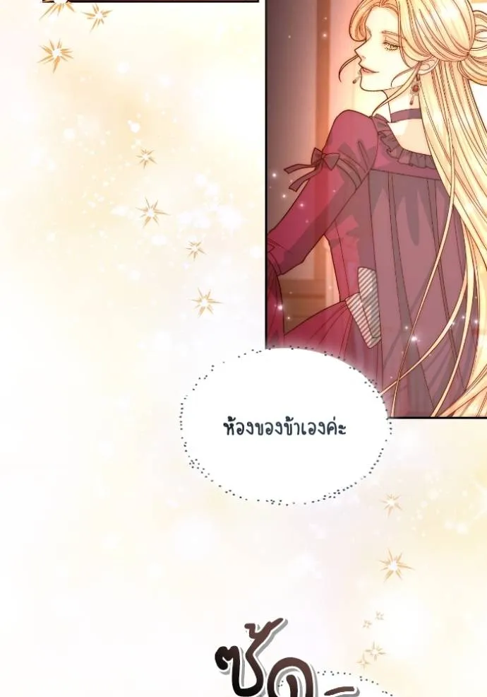 การแต่งงานครั้งใหม่ข ตอนที่ 191 รูปที่ 58