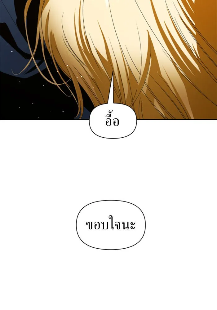 ชิงชีวิตพลิกลิขิตชะตา ตอนที่ 48. เดิมพัน(1) รูปที่ 121