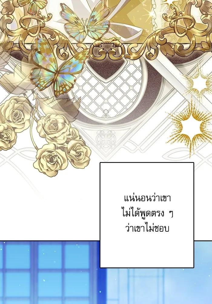 ครอบครัวตัวร้ายปล่อยฉันไปเถอะ ตอนที่ 69 รูปที่ 17