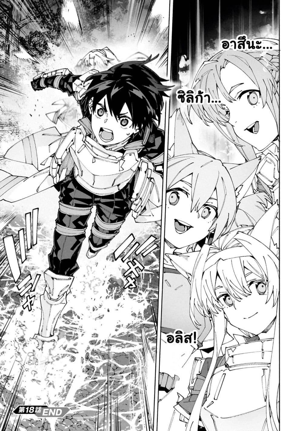 Manga-lc-com อ่านมังงะ อ่านการ์ตูน ออนไลน์ ฟรี Sword Art Online – Unital Ring ตอนที่ 1 2 3 4 5 6 7 8 9 10 11 12 13 14 ฟรี ไม่มีโฆษณา Manga-lc - อ่าน มังงะ อ่าน การ์ตูน ออนไลน์ อ่านมังงะ ฟรี