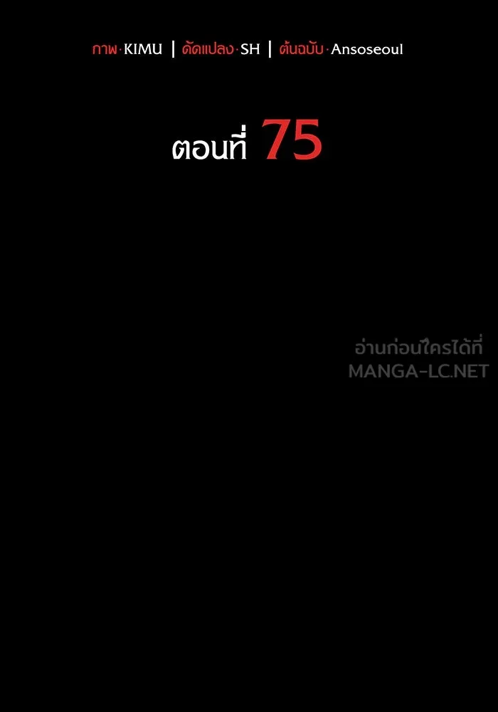 เกิดใหม่พร้อมพลังแห่งราชัน ตอนที่ 75 รูปที่ 54