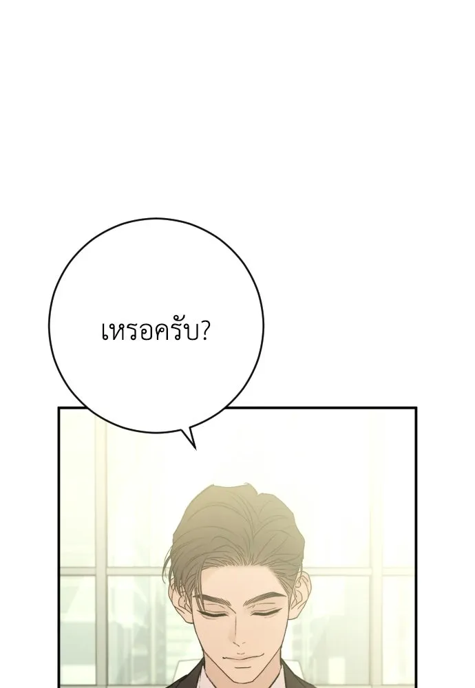 รักไร้ราคา ตอนที่ 58 รูปที่ 16