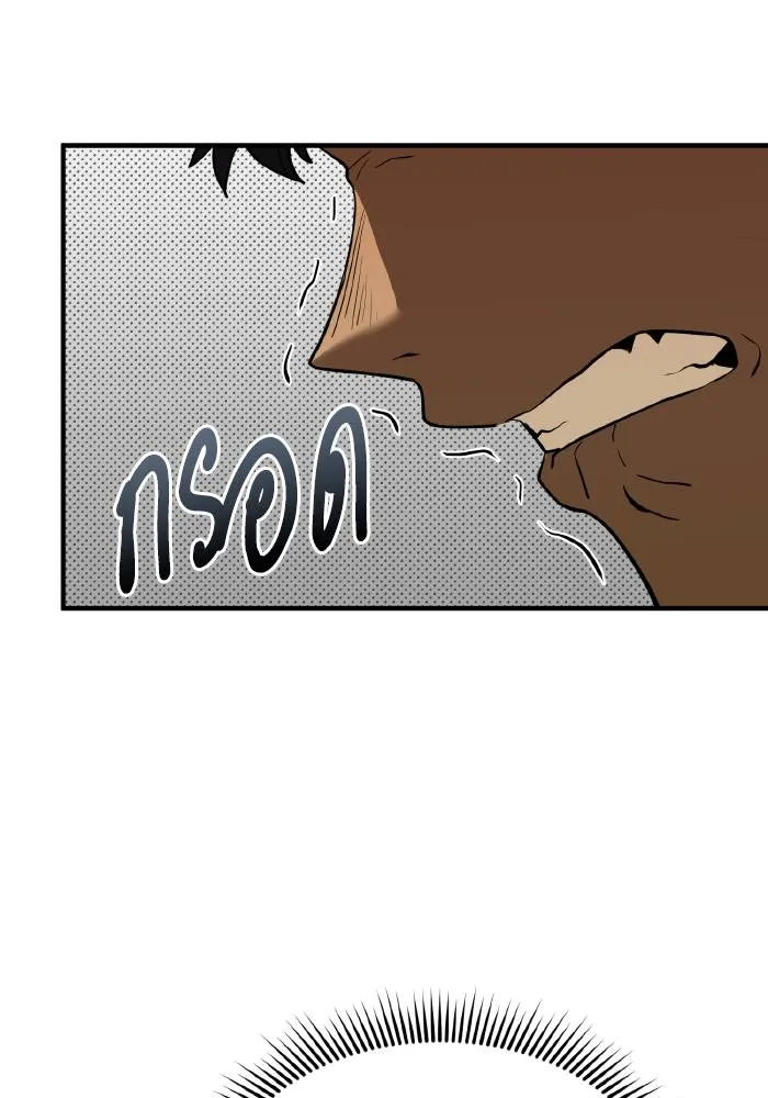 ราชาแห่งอ็อกทากอน ตอนที่ 31 รูปที่ 64