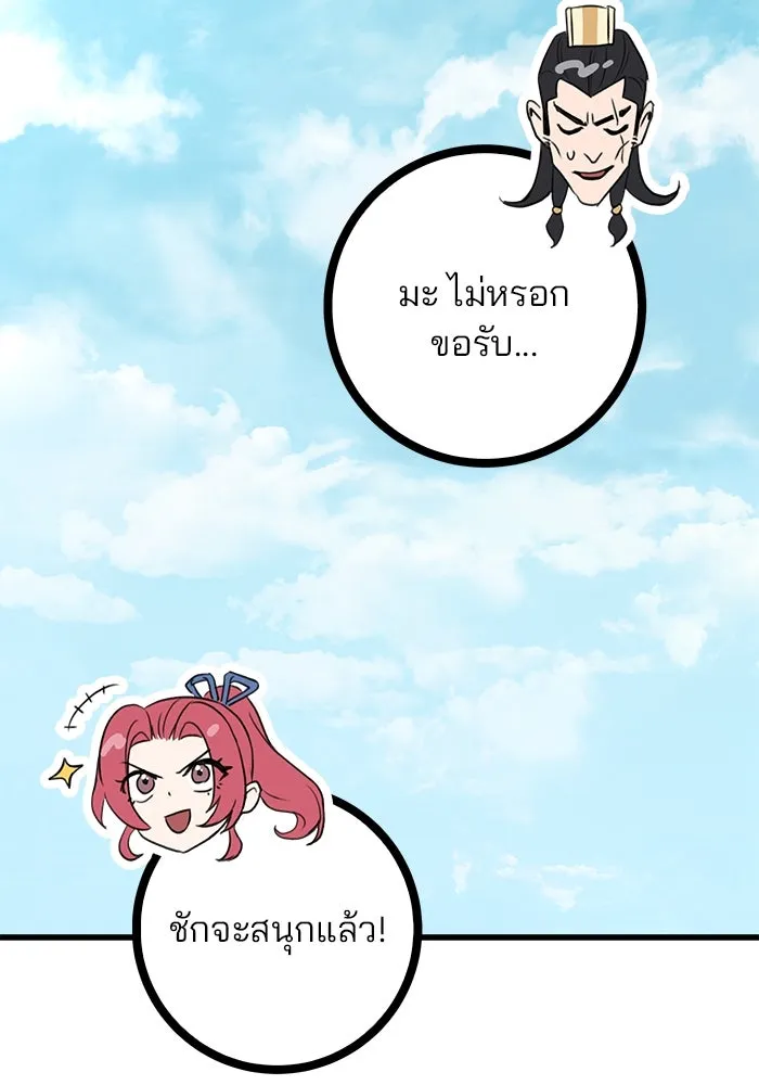 ดาบแห่งจักรพรรดิ ตอนที่ 15 รูปที่ 26