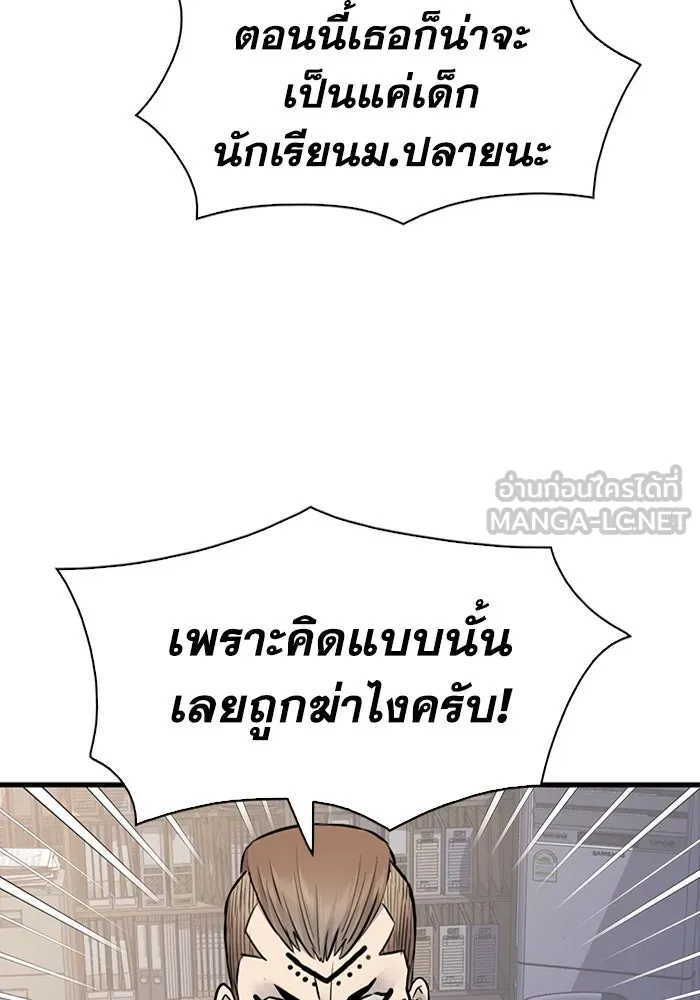 มีนา เกิดมาล่า ตอนที่ 26 รูปที่ 69