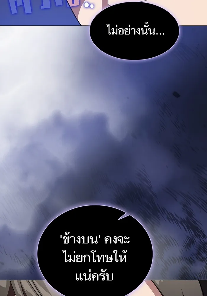 ผู้เล่นขั้นเทพแห่งหอคอยฝึกสอน ตอนที่ 162 รูปที่ 43