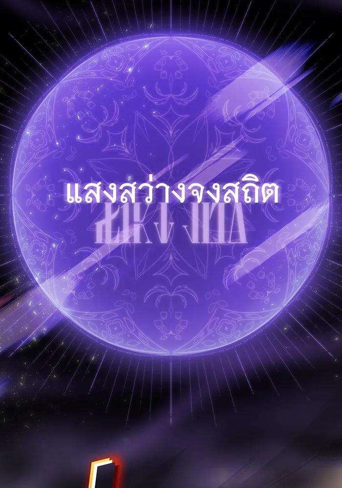 จอมเวทเกิดใหม่ในรอบ 66666 ปี ตอนที่ 106 รูปที่ 134