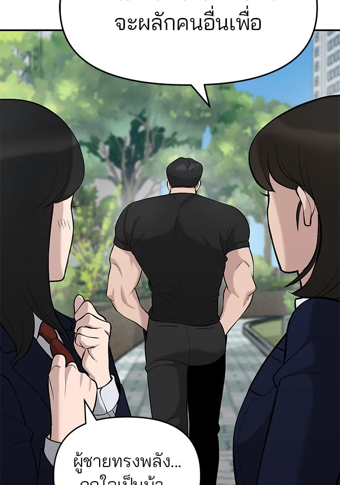 เลวฟาดเลว ตอนที่ 27 รูปที่ 23