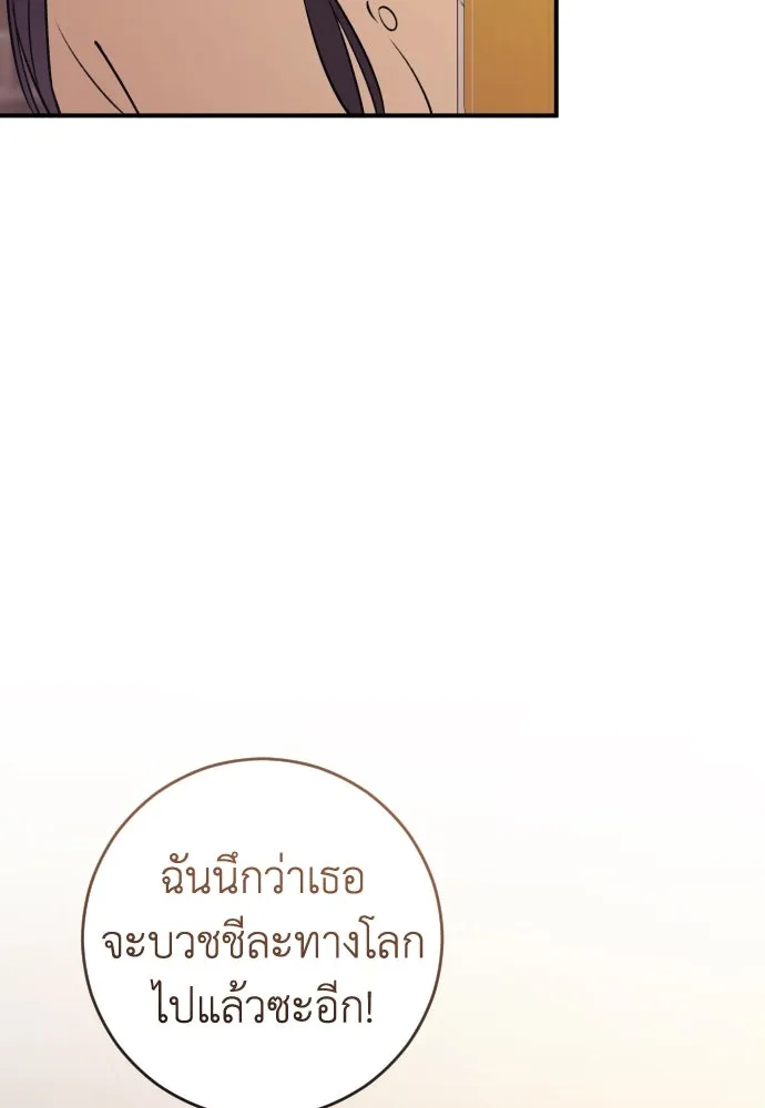 รักไร้ราคา ตอนที่ 26 รูปที่ 49