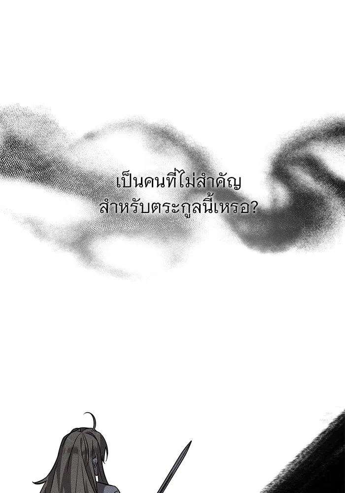 อะคาเดมีนี้เห็นทีจะเจ๊ง ตอนที่ 16 รูปที่ 19