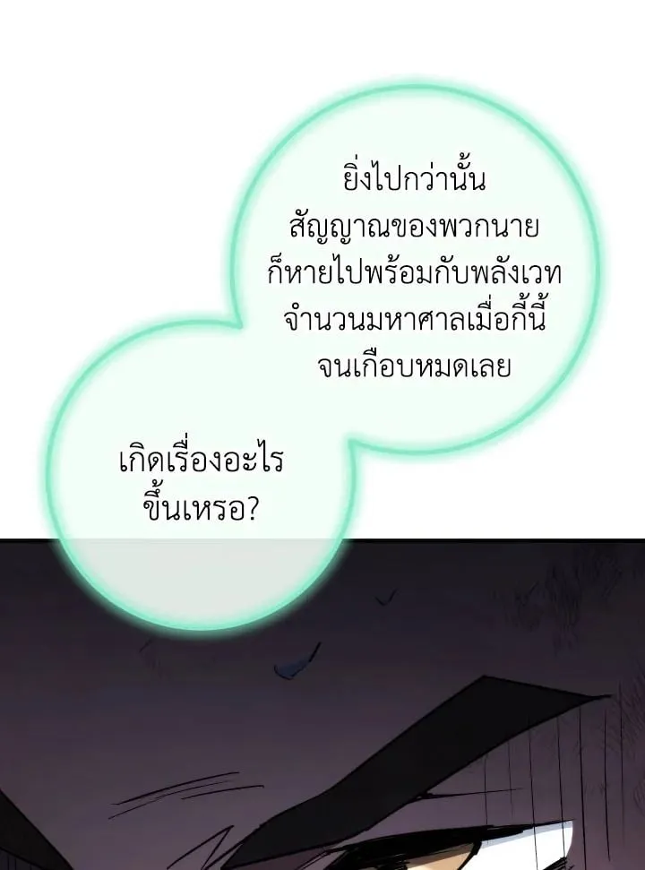 The Hero Returns ตอนที่ ตอนที่ 96 รูปที่ 79