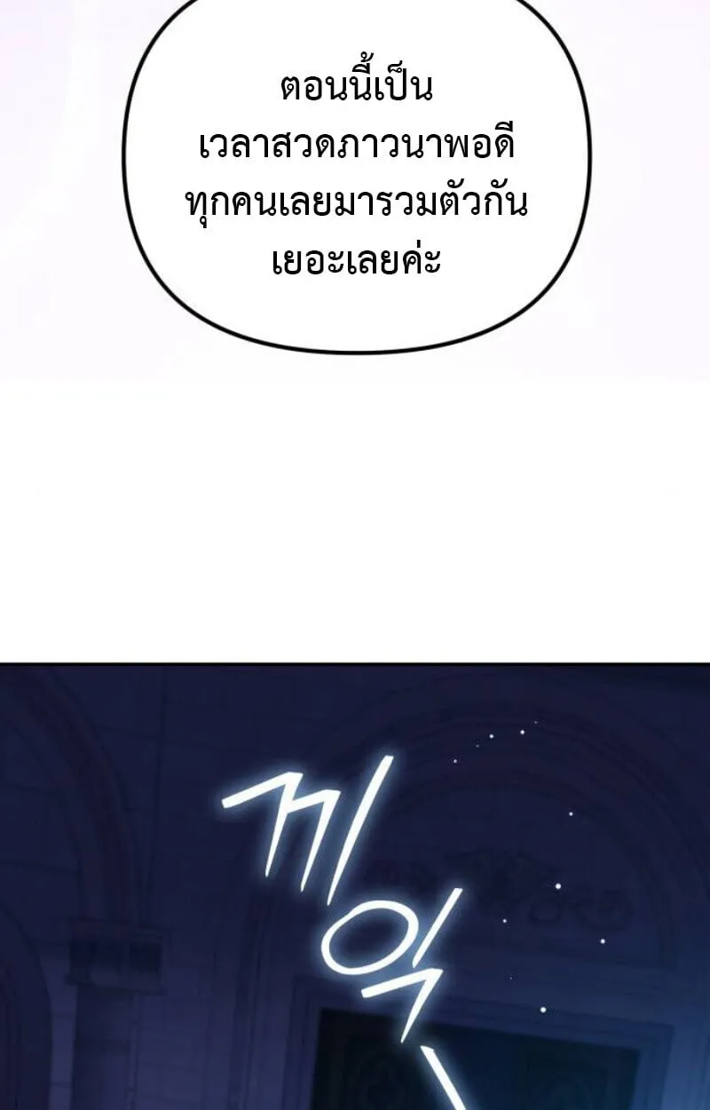 Raising Villains the Right Way ฉ_นกลายเป_นผ_สน_บสน_นของเหล_าต_วร_าย ตอนที่ ตอนที่ 14 รูปที่ 124