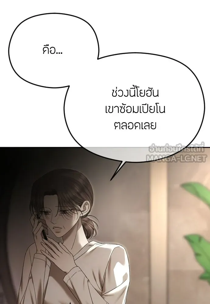 วิธีหนีตายจากนิยายโรคจิต ตอนที่ 89 รูปที่ 6