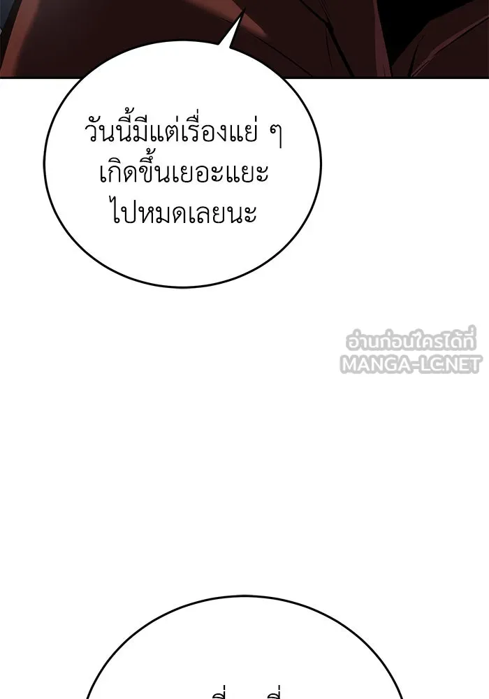 ยอดนักดาบผู้โอบอุ้มดารา ตอนที่ 51 รูปที่ 21