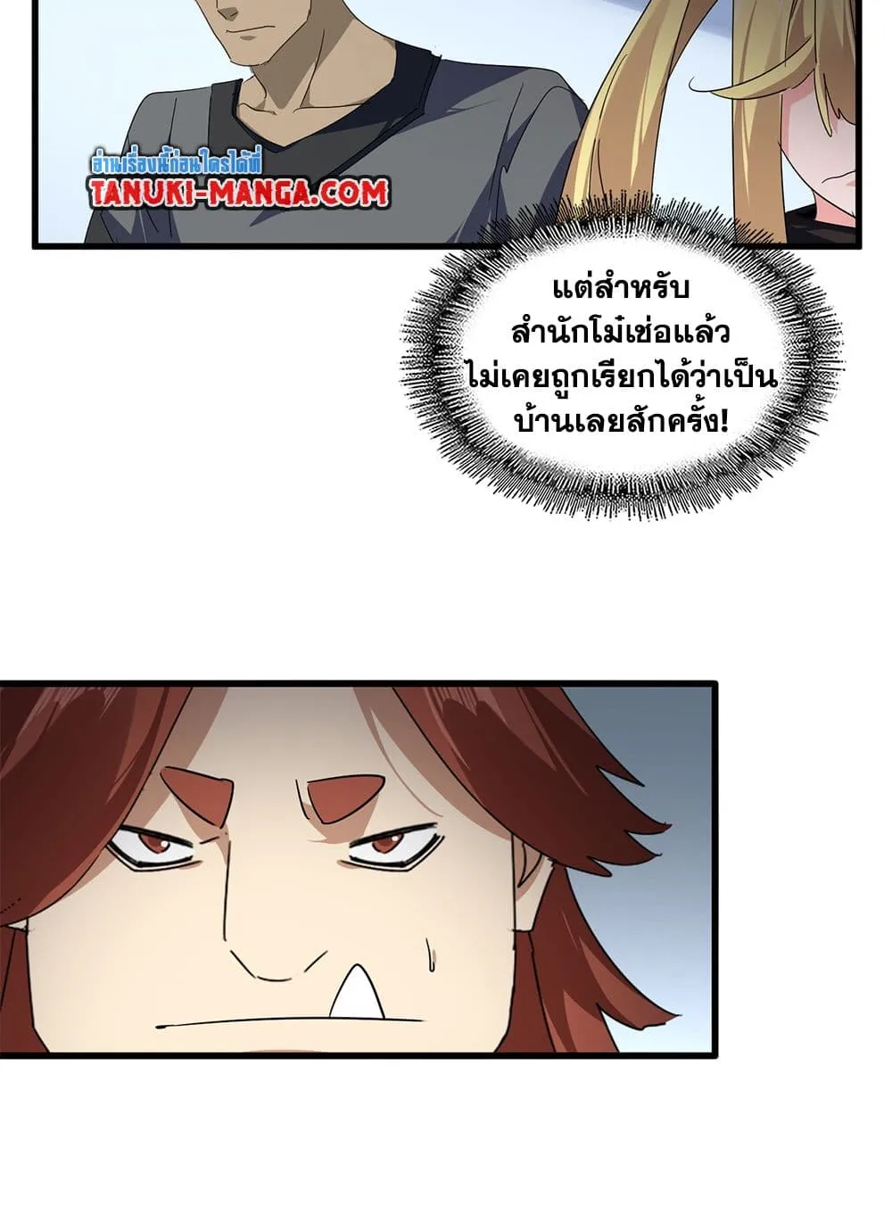 Magic Emperor ราชาจอมเวทย_ ตอนที่ ตอนที่ 739 รูปที่ 37