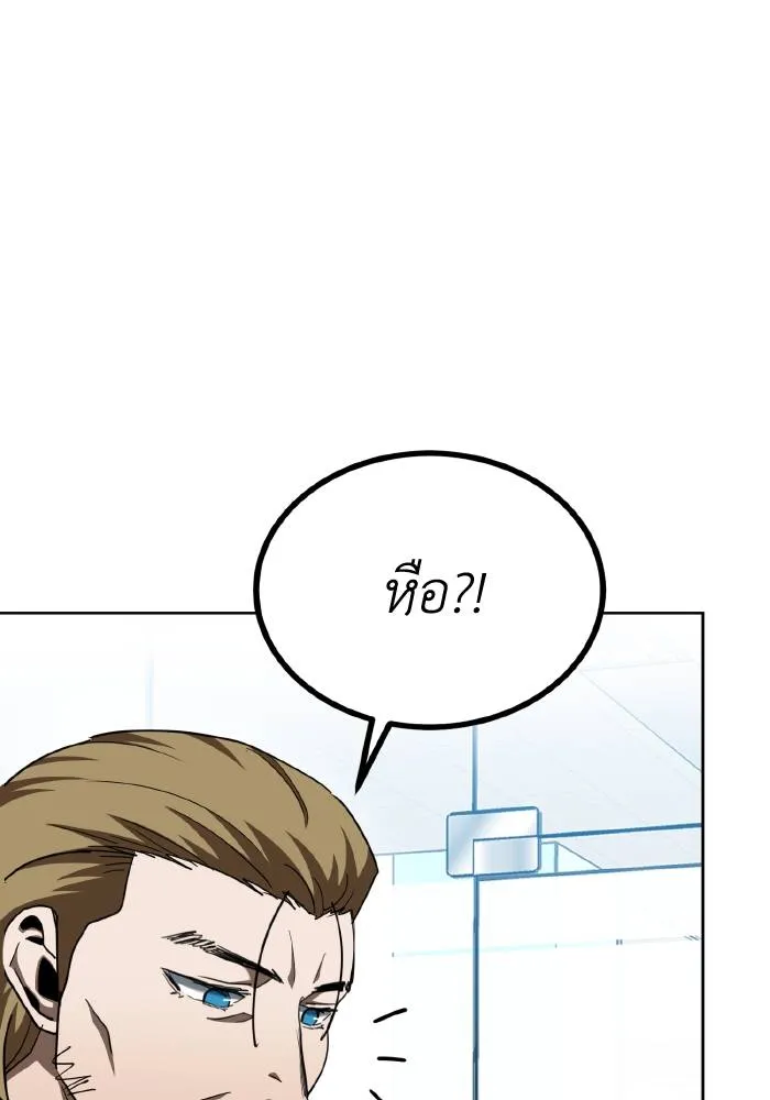 ราชาแห่งอ็อกทากอน ตอนที่ 64 รูปที่ 25