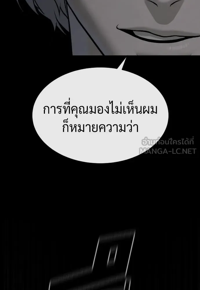 นักฆ่าย้อนวัย ตอนที่ 46 รูปที่ 102