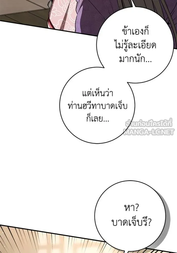 ยามหมาป่าทมิฬ ตอนที่ 31 รูปที่ 93