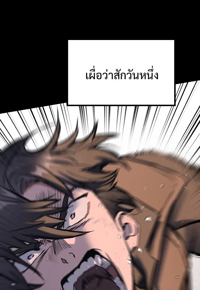 อัศวินวันเดียว ตอนที่ 1 รูปที่ 149