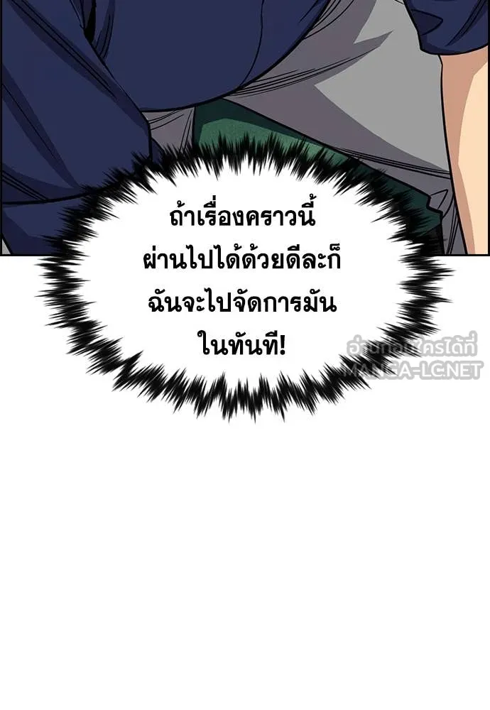 การศึกษาที่แท้จริง ตอนที่ 232 รูปที่ 70