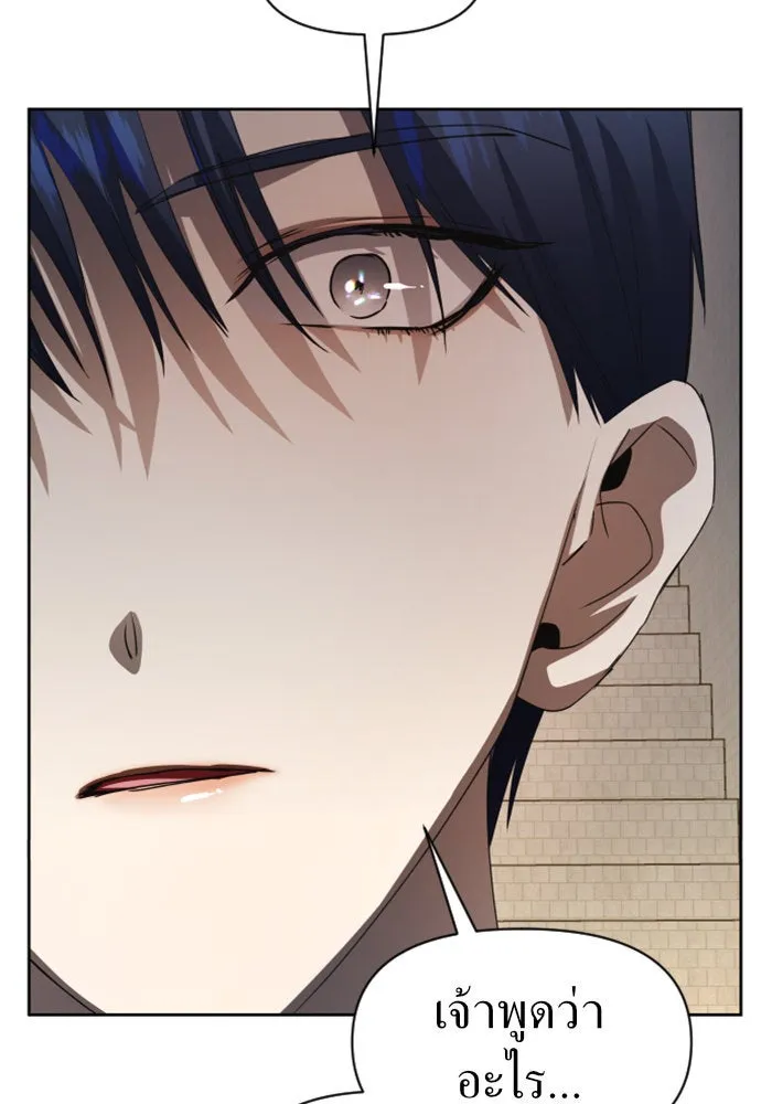 ชิงชีวิตพลิกลิขิตชะตา ตอนที่ 41. เราเลิกกันเถอะเพคะ(1) รูปที่ 4