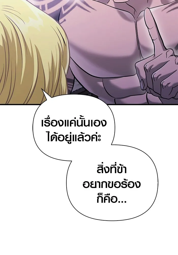 เอาชีวิตรอดในเกมฉบับคนเถื่อน ตอนที่ 34 รูปที่ 97