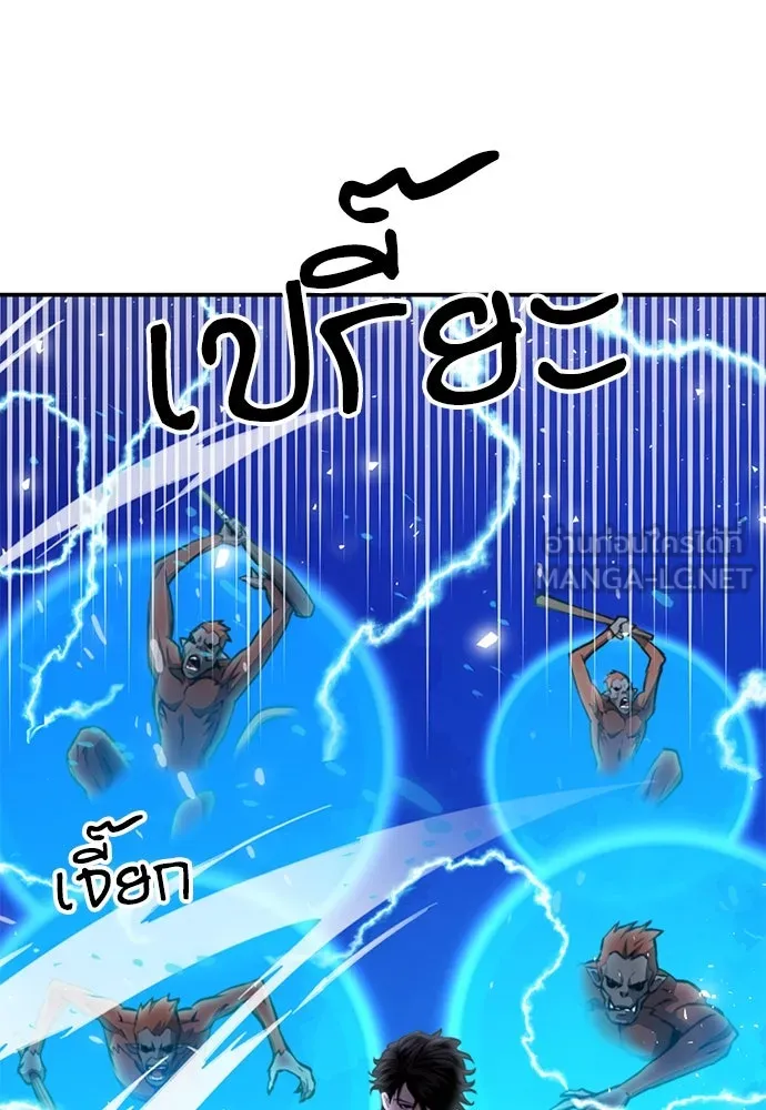 ดรูอิดแห่งสถานีโซล ตอนที่ 156 รูปที่ 123