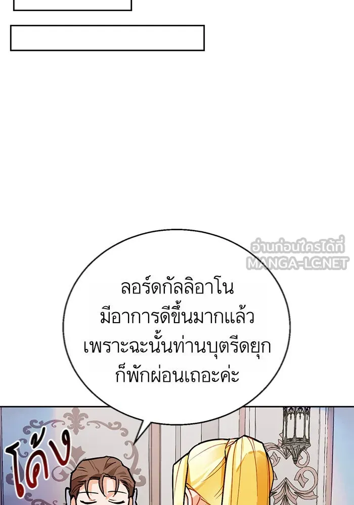 บุตรีดยุกขอไม่แต่งงานbrกับหนุ่มในฝัน ตอนที่ 14 รูปที่ 27