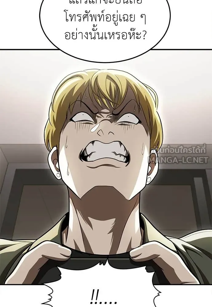 สนามเด็กล่า ตอนที่ 73 รูปที่ 145