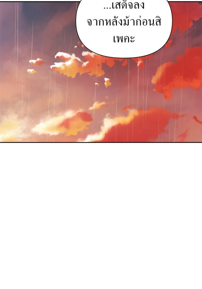 ชิงชีวิตพลิกลิขิตชะตา ตอนที่ 101. ผู้คนเปรียบดั่งโลก(1) รูปที่ 163