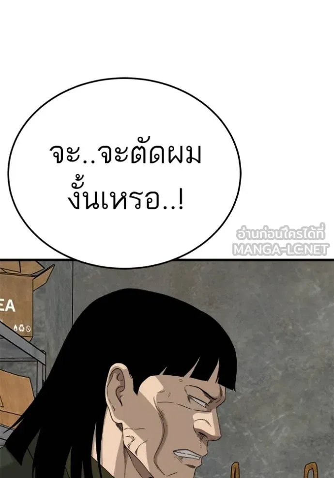 BAD GUY ตอนที่ 292 รูปที่ 123
